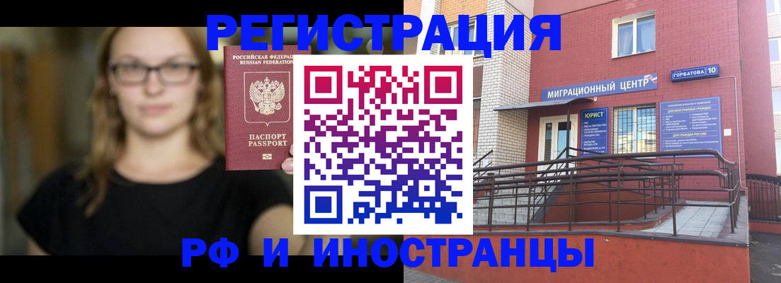 прописка поиск в Калаче-на-Дону