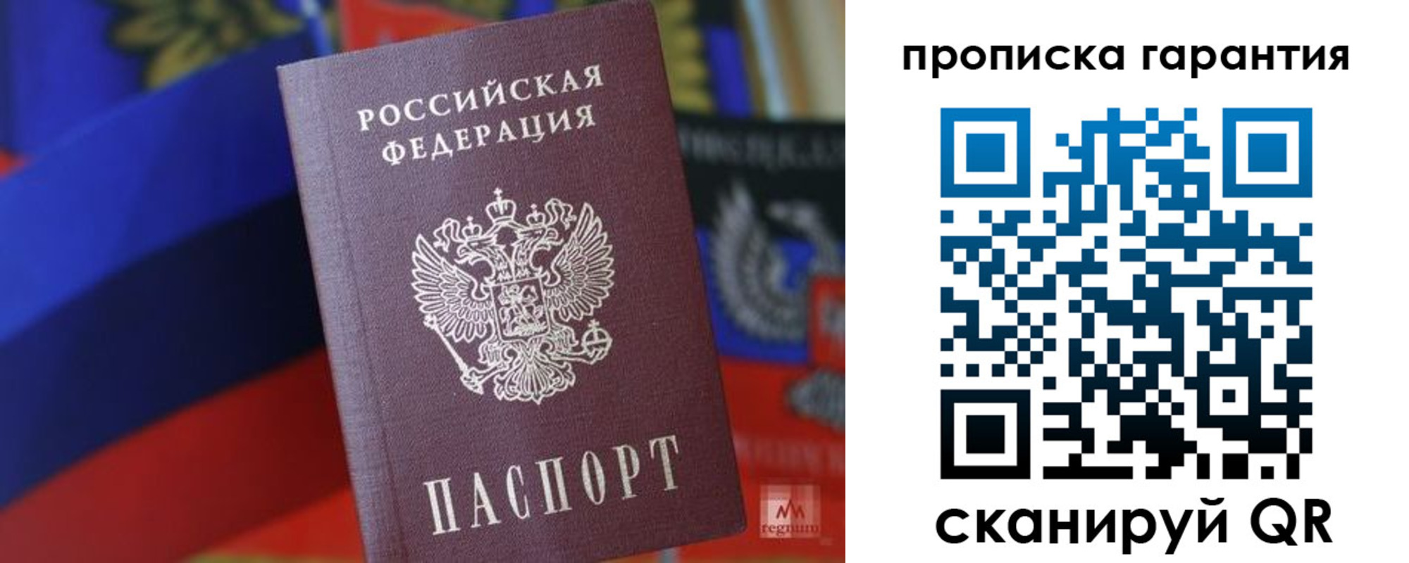 прописка иностранных граждан в Калаче-на-Дону