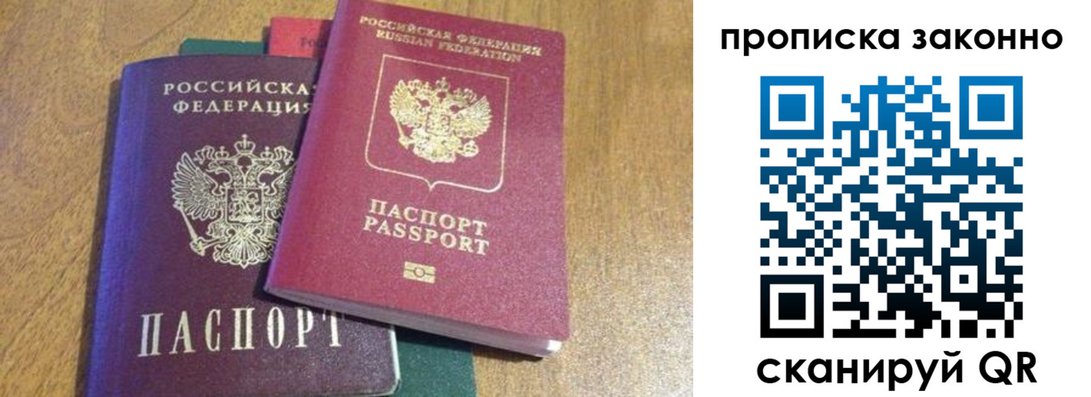 временная регистрация купить в Калаче-на-Дону
