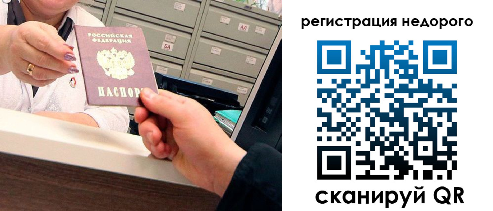 прописка для кредита в Калаче-на-Дону