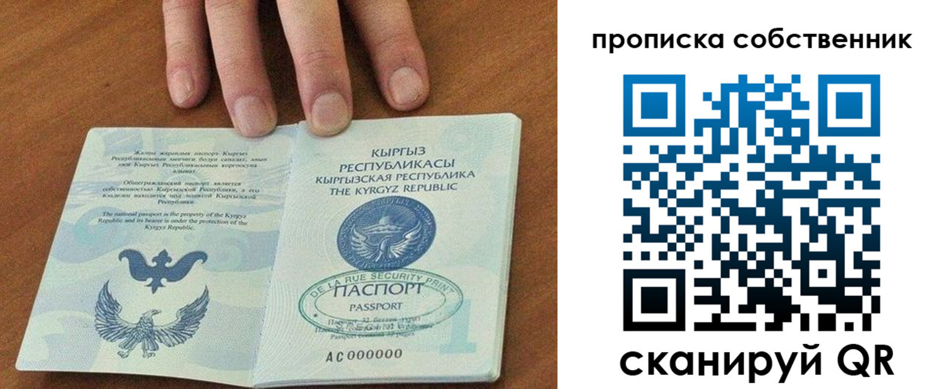 временная регистрация надежно в Калаче-на-Дону