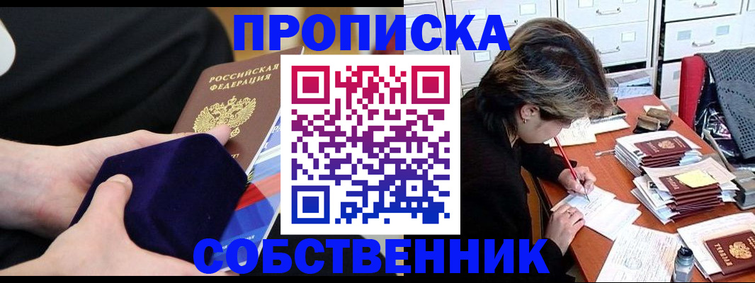 временная регистрация в квартире в Калаче-на-Дону