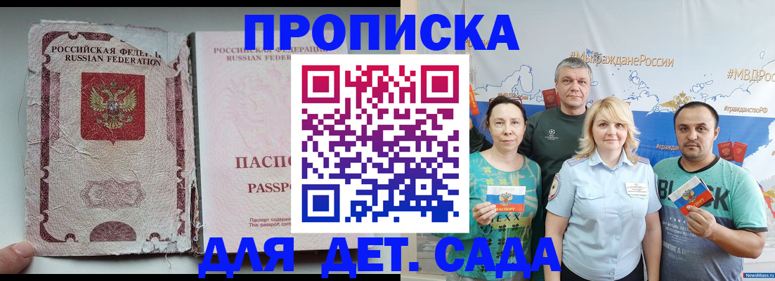 прописка поиск в Калаче-на-Дону