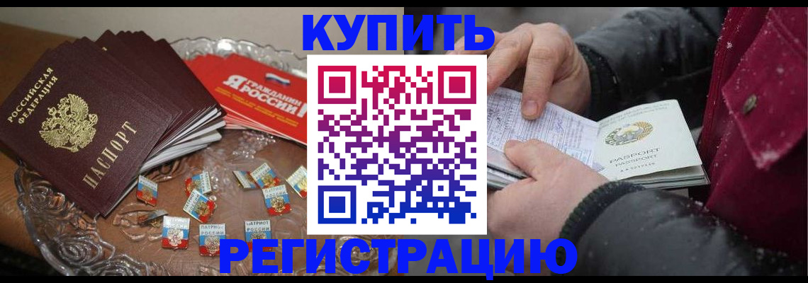 миграционный учет в Калаче-на-Дону