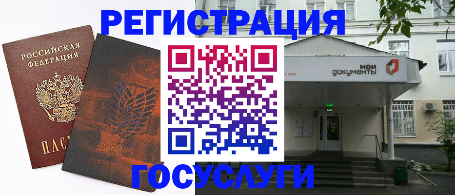 временная регистрация госуслуги в Калаче-на-Дону