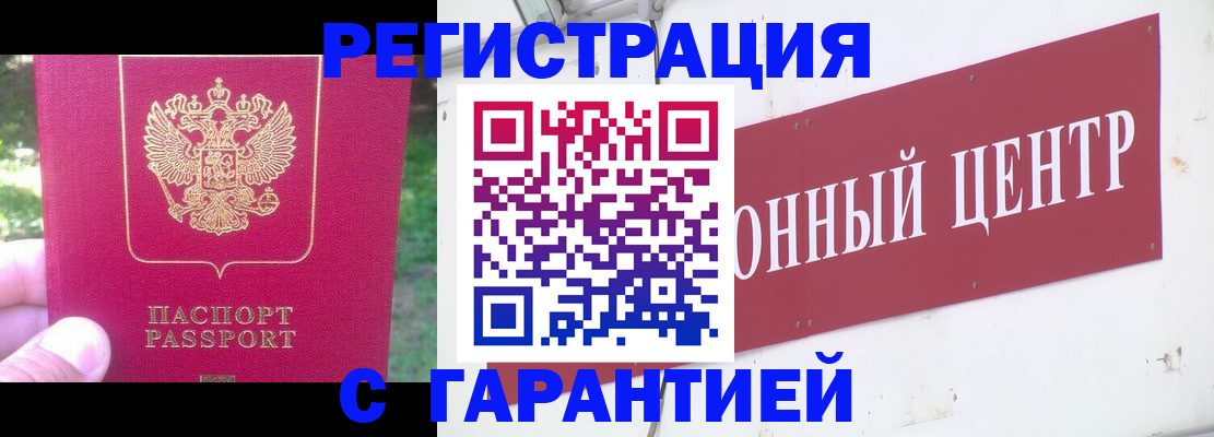 временная прописка в Калаче-на-Дону
