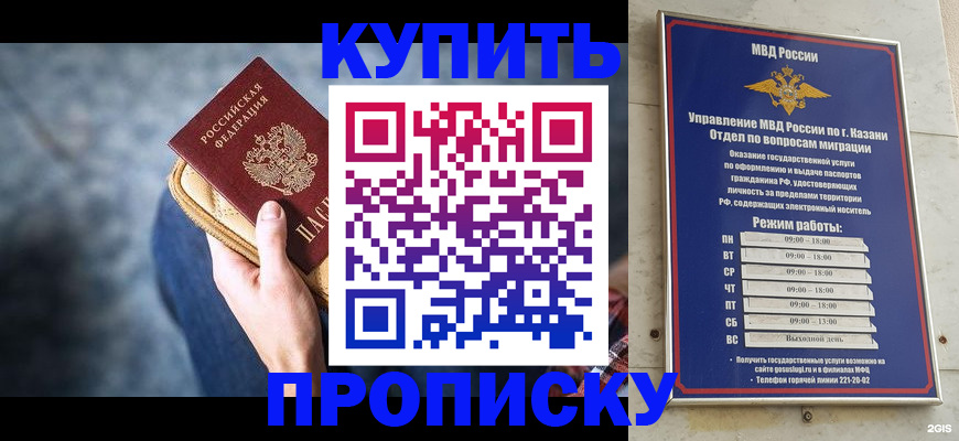 временная регистрация поиск в Калаче-на-Дону