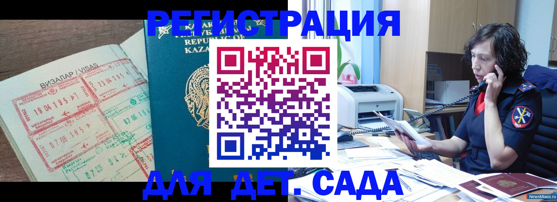купить прописку в Калаче-на-Дону