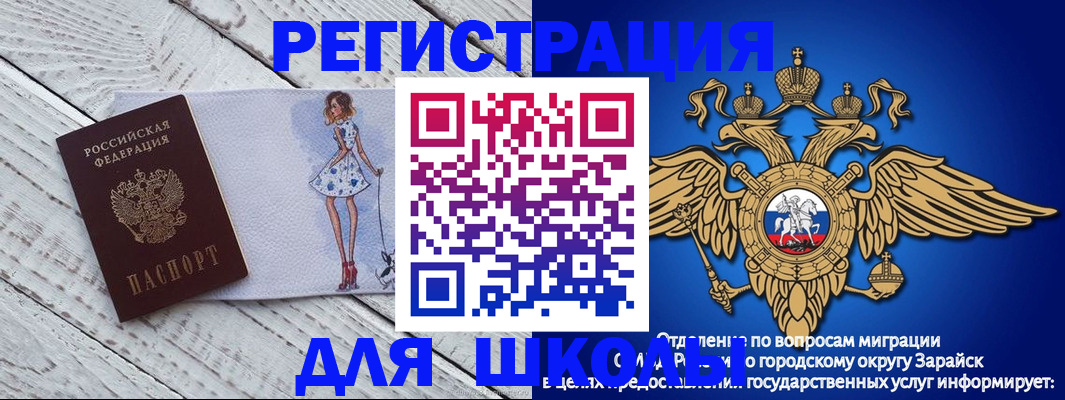 прописка паспорт в Калаче-на-Дону
