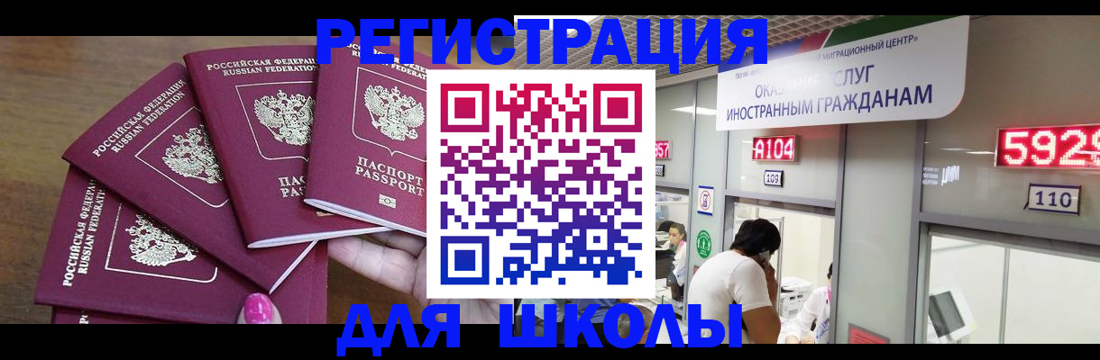 временная прописка в Калаче-на-Дону
