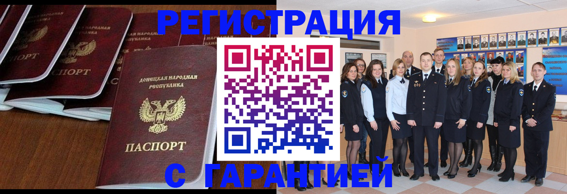 прописка иностранных граждан в Калаче-на-Дону